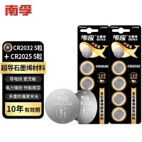 传应南孚石墨烯纽扣电池CR2032纽扣电池5粒3V锂电池