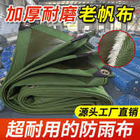 700克pvc双涂层雨布4*10m 每块