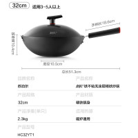 苏泊尔(SUPOR)HC32YT1 苏泊尔有钛铁不粘无涂层精铁炒锅 32cm