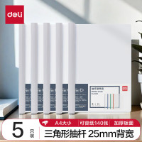 抽杆文件夹(大)63102 5个/包