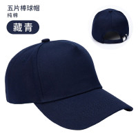 工作帽藏青色