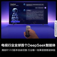 海信电视65E5N Pro+ 65英寸 DeepSeek AI电视