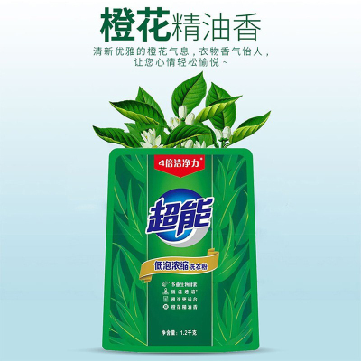 超能超能低泡浓缩粉1.2kg*2袋 5套装 Z1