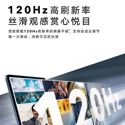 荣耀 荣耀平板V7 Pro 6+128G 5G 曙光蓝 Z