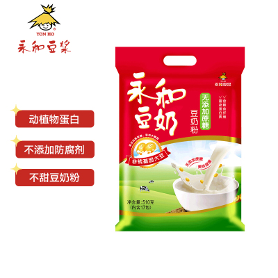 永和豆浆 无添加蔗糖豆奶粉 早餐食品冲饮谷物 510g( 30g*17袋)