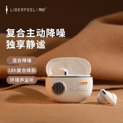 LIBERFEEL/冇心 漫步者联名款Retro Pro Z