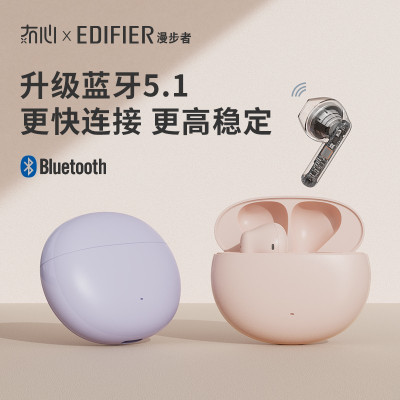 LIBERFEEL/冇心 漫步者联名款N2 PODS Z