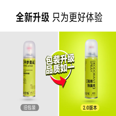 小仓熊空间除味液体香氛 瓶日落百香400ml/瓶 *2瓶 Z