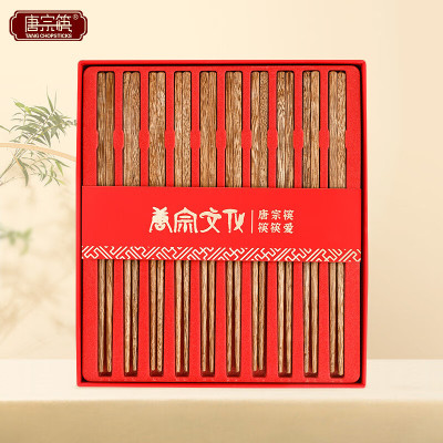 唐宗筷 鸡翅木 中华筷子10双 25cm C3013 Z