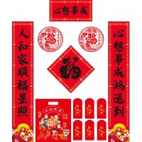 娇领对联套装阖家欢乐(LC-001——LC-016)150副装 Z