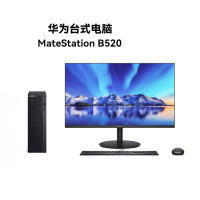华为 台式机电脑MateStation B520(i5-10400/8G/256G SSD) 单主机+23.8寸 Z