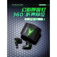 联想(Lenovo)LP6游戏蓝牙耳机真无线tws入耳式男款运动型跑步科技感电竞LP6 Z