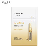 自然堂(CHANDO) 酵母肌底修护维稳安瓶面膜 Z