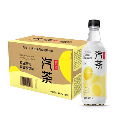 农夫山泉-汽茶-黄皮茉莉1*15*470ML纸箱装