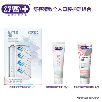 STD21-2舒客臻选个人口腔护理组合