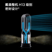 戴森(DYSON) 多功能空气净化器暖风扇 HP09 白金/黑金