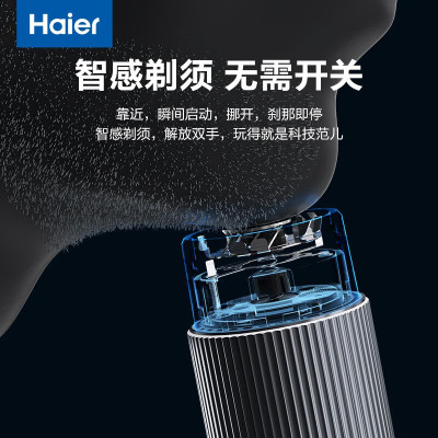 海尔(Haier)剃须刀电动便携充电式智能感应 极夜灰 HD11
