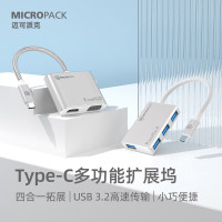 迈可派克Type-C 4合1 USB3.2 G1拓展坞MDC-4银色