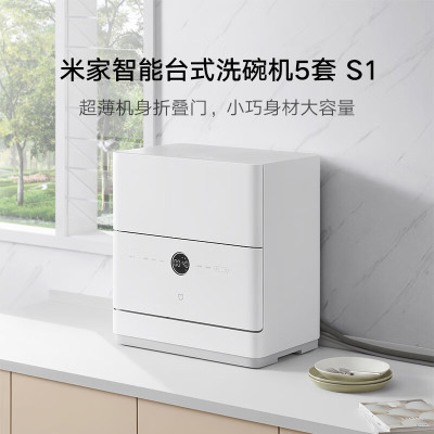 小米(mi)洗碗机5套QMDW0501M