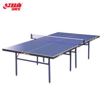 红双喜T3326乒乓球台可折叠室内健身训练型乒乓球桌内附网架(个)