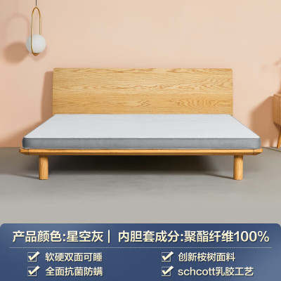 小米乳胶床垫1.2m(1200×2000x80mm)