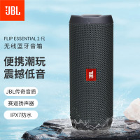 JBL Flip Essential2 户外无线蓝牙音箱 IPX7防水 黑色