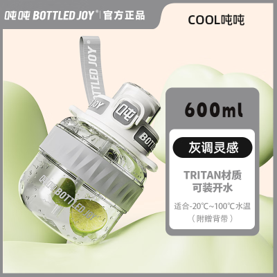 COOL吨吨TRITAN0.6L钢环款吸喝弹跳盖Cool吨吨(tritan/灰调灵感/D9)