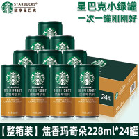 星巴克星倍醇(焦糖玛奇朵)咖啡饮料228ml*24罐/箱