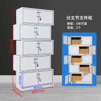 分体五节柜1.2商用款