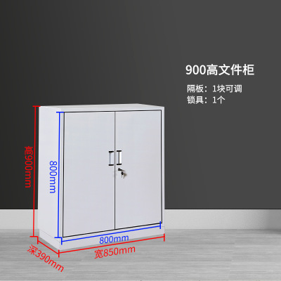 900高文件柜1.2商用款