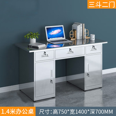 办公桌三斗二门[长1.4米] 201不锈钢