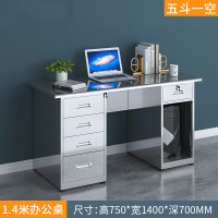 办公桌五斗一空[长1.4米]304食品级不锈钢