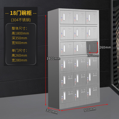 18门钥匙碗柜304不锈钢