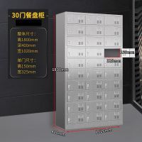 30门钥匙餐盘柜201不锈钢