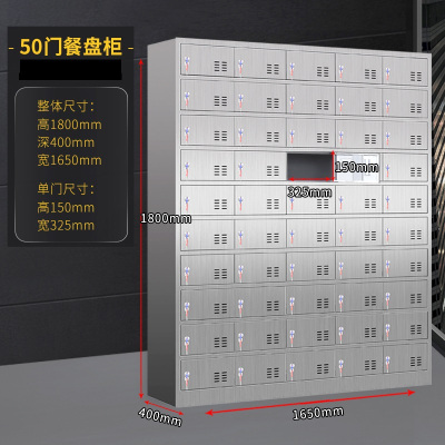 50门钥匙餐盘柜304不锈钢