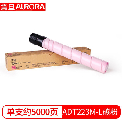 震旦(AURORA) ADT-223M-L原装碳粉低容量(支)