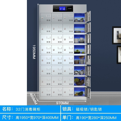 32门碗柜+紫外线臭氧304食品级不锈钢