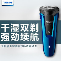 飞利浦(Philips)电动剃须刀全身水洗 S1050