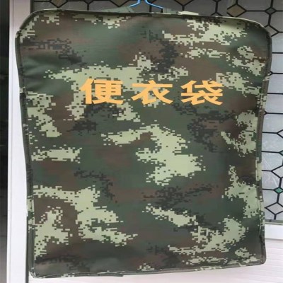 迷彩便衣袋 迷彩便服套 防尘衣罩内务收纳便服套西服罩收纳袋 陆款