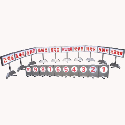 场地标识牌靶位牌标识牌科目标牌 10个标识牌+10个靶位牌带灯款