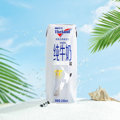 纽仕兰4.0g新西兰进口全脂纯牛奶250ml*24盒/箱