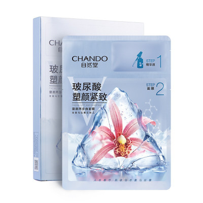 自然堂 塑颜两步曲面膜 26ml*5PCS