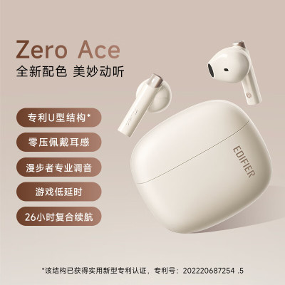 冇心ZERO ACE漫步者联名款ZERO ACE