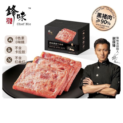 锋味派黑胡椒黑猪肉 午餐肉