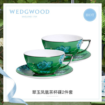 Wedgwood翠玉凤凰绿色2杯2碟组40005333