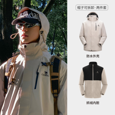 骆驼男三合一冲锋衣(抓绒内胆)AD12263514浅卡其S-3XL 尺码请备注