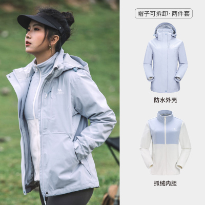 骆驼女三合一冲锋衣(抓绒内胆)AD22263513月光蓝S-2XL 尺码请备注