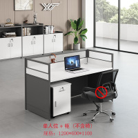 办公桌组合屏风卡座职员桌简约办公室工位 单人位+柜(不含椅):120*60*110CM