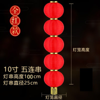 大红灯笼圆形户外装饰连串灯笼折叠 全红10寸5连串 10串装