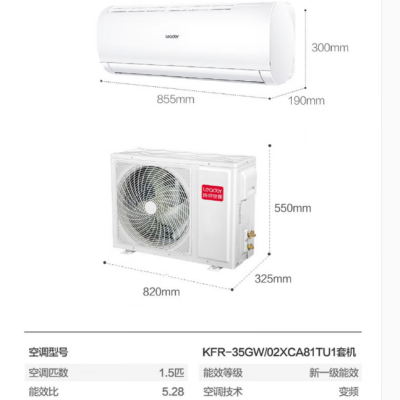 海尔智家统帅空调 1.5匹 1级能效变频 急速冷暖 家用空调挂机KFR-35GW/02XCA81TU1